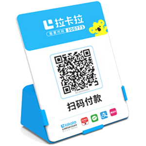 利川拉卡拉全能收款Q码